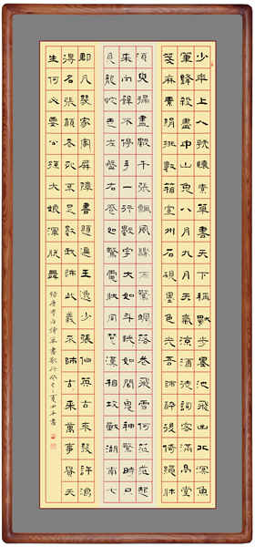 张四平书法-6