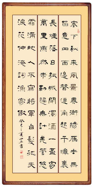 张四平书法作品-4