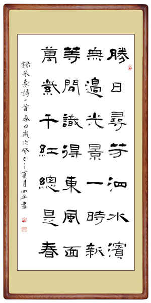 张四平书法作品-5