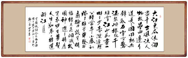 张四平书法作品-6