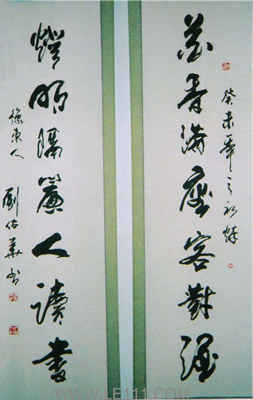 刘佑华书法艺术-1