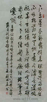 刘佑华书法艺术-4