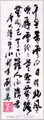 刘佑华书法艺术-5