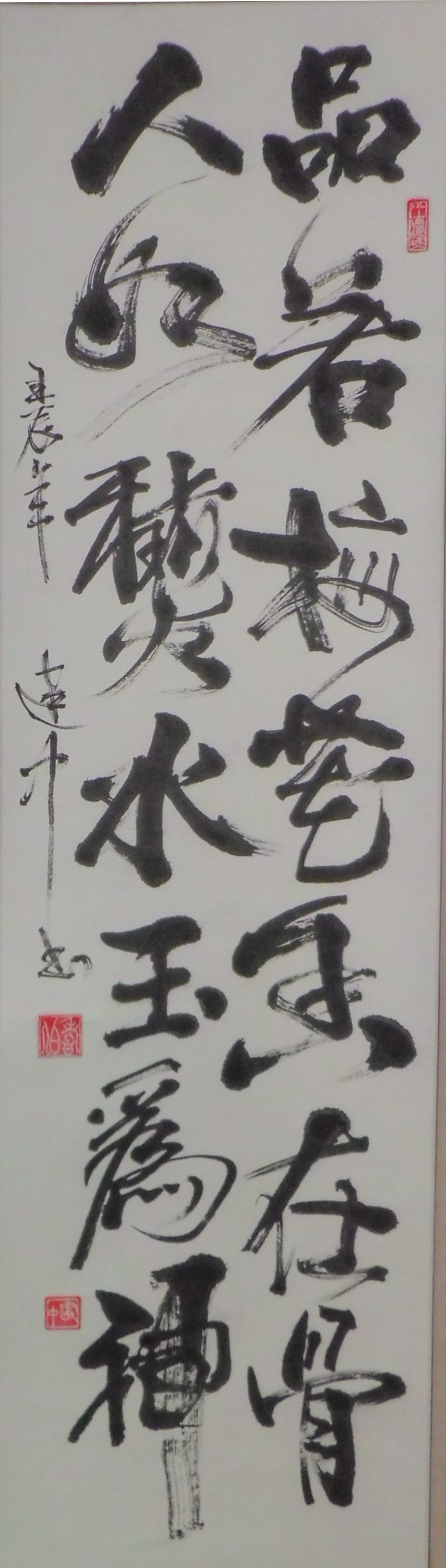 2012-49品若梅花香在骨人如秋水玉为神0