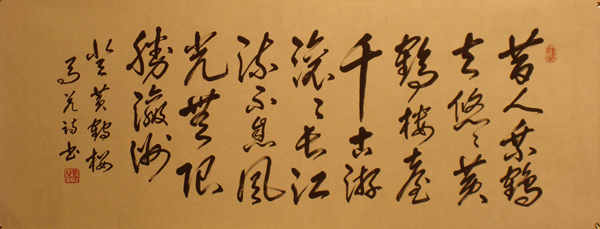 马兑书法作品-4