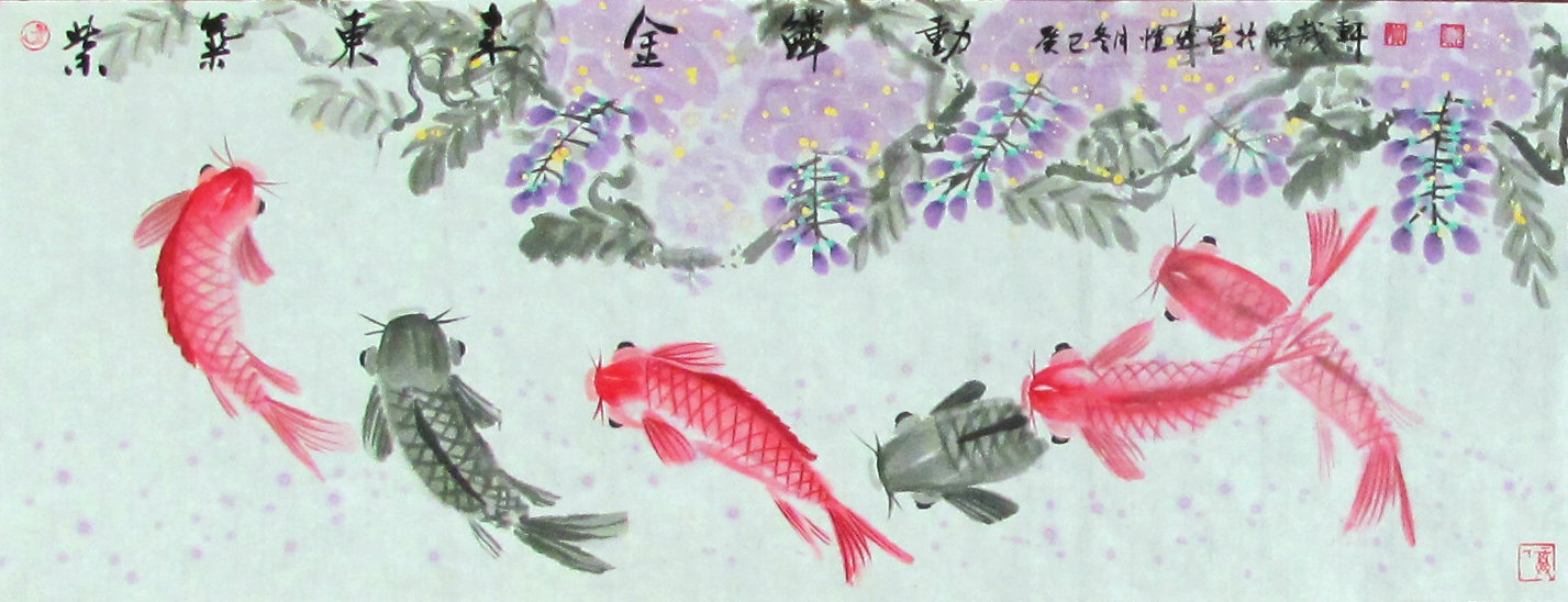 紫气东来金鳞动8
