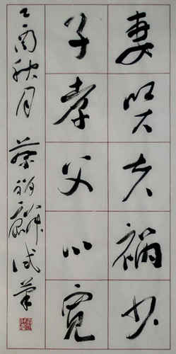 蔡祥麟书画艺术-3