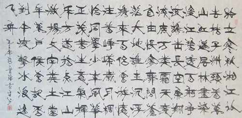 张黄生太极书法-3