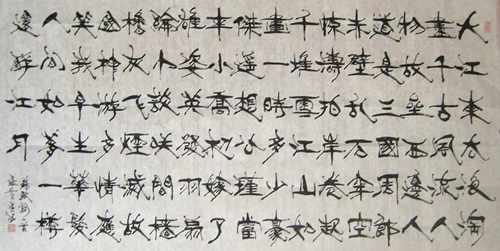 张黄生太极书法-5