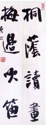 武垒书法作品-2