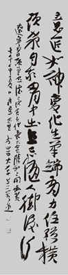 武垒书法作品-4
