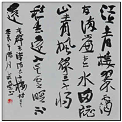 武垒书法艺术-3