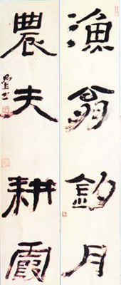 武垒书法艺术-5