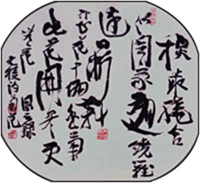 武垒书法艺术-4