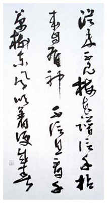 周兆召书法作品-1