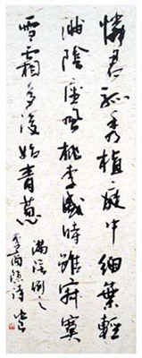 周兆召书法作品-2