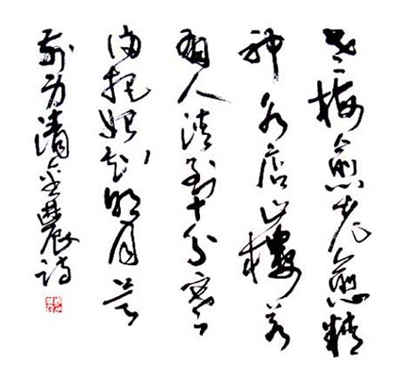 周兆召书法艺术-3