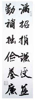 周兆召书法艺术-4