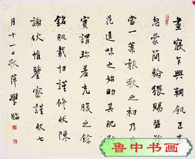 胡秋萍书法艺术-2