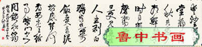 胡秋萍书法艺术-1