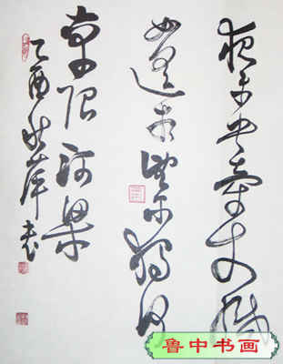 胡秋萍书法艺术-4