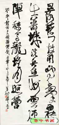 书岑参诗歌一首