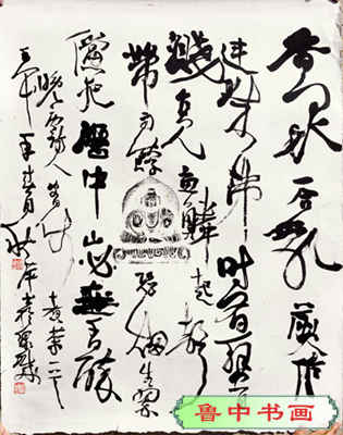 书晚唐诗一首