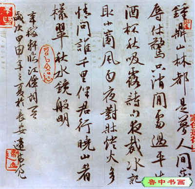 遆高亮书画艺术-3