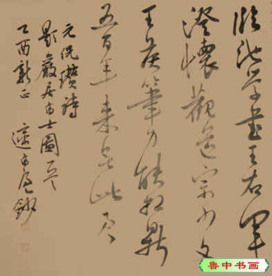 遆高亮书画艺术-2
