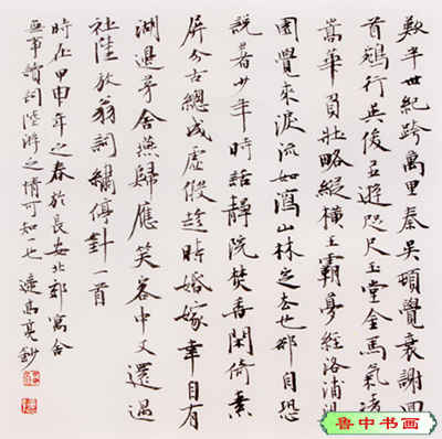 遆高亮书画艺术-5