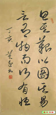 刘易书法艺术-2