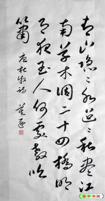 刘易书法艺术-3