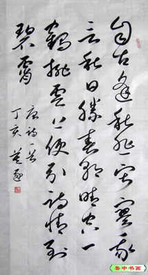 刘易书法艺术-4