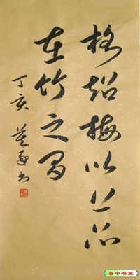 刘易书法作品-1