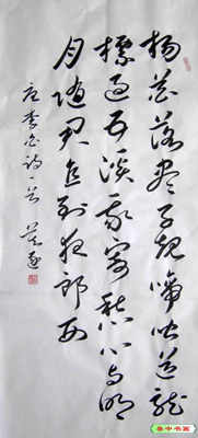 刘易书法作品-2