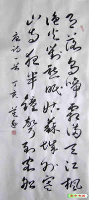 刘易书法作品-3