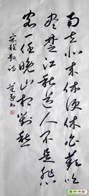 刘易书法作品-4