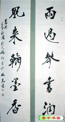 封俊虎书法艺术-1