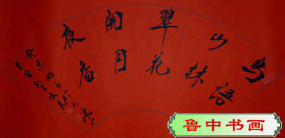 封俊虎书法艺术-4