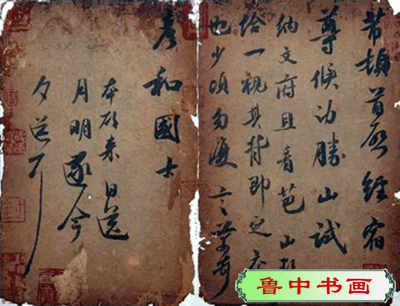 封俊虎书法作品-2