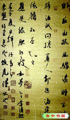 封俊虎书法作品-1