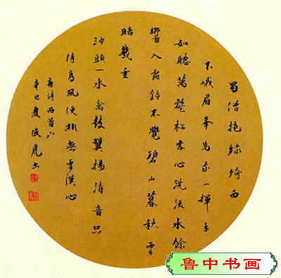 封俊虎书法作品-5