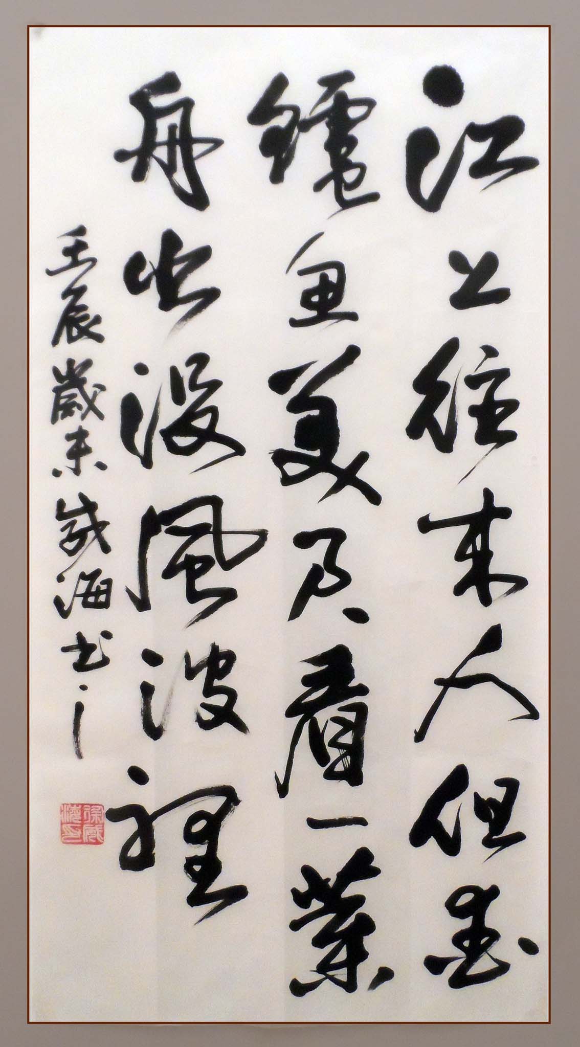 书法作品-9