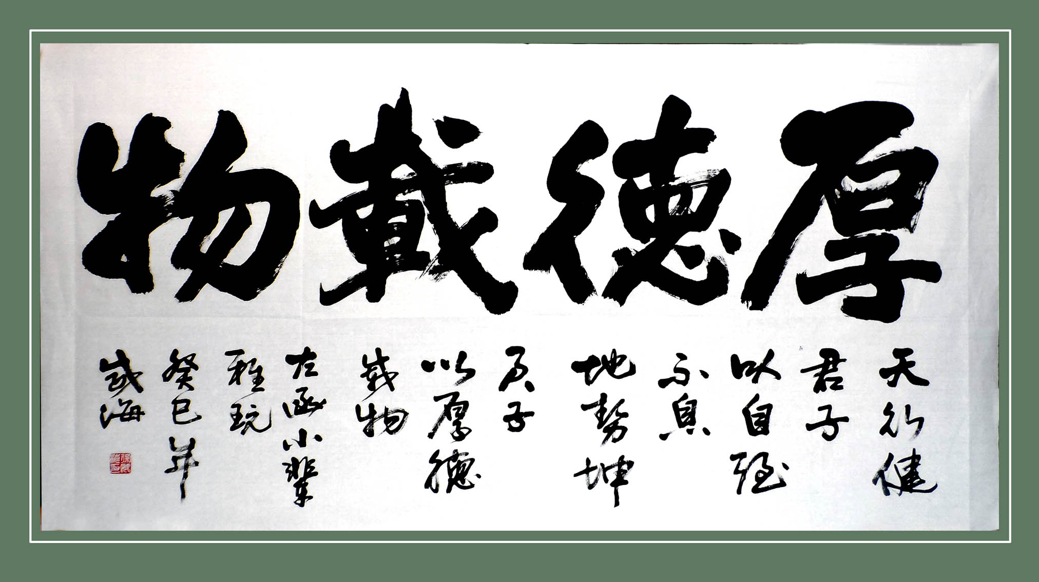 书法作品-11