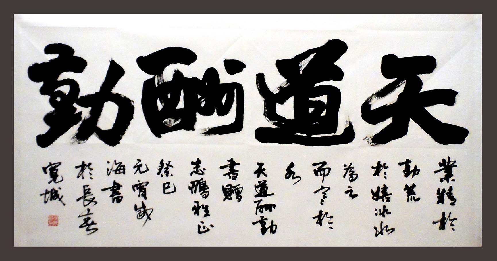 书法作品-10