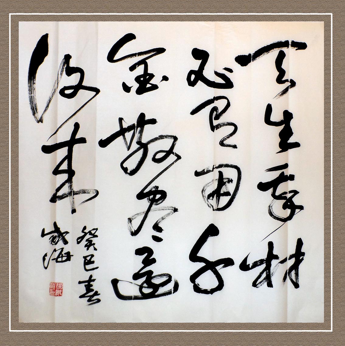 书法作品-12