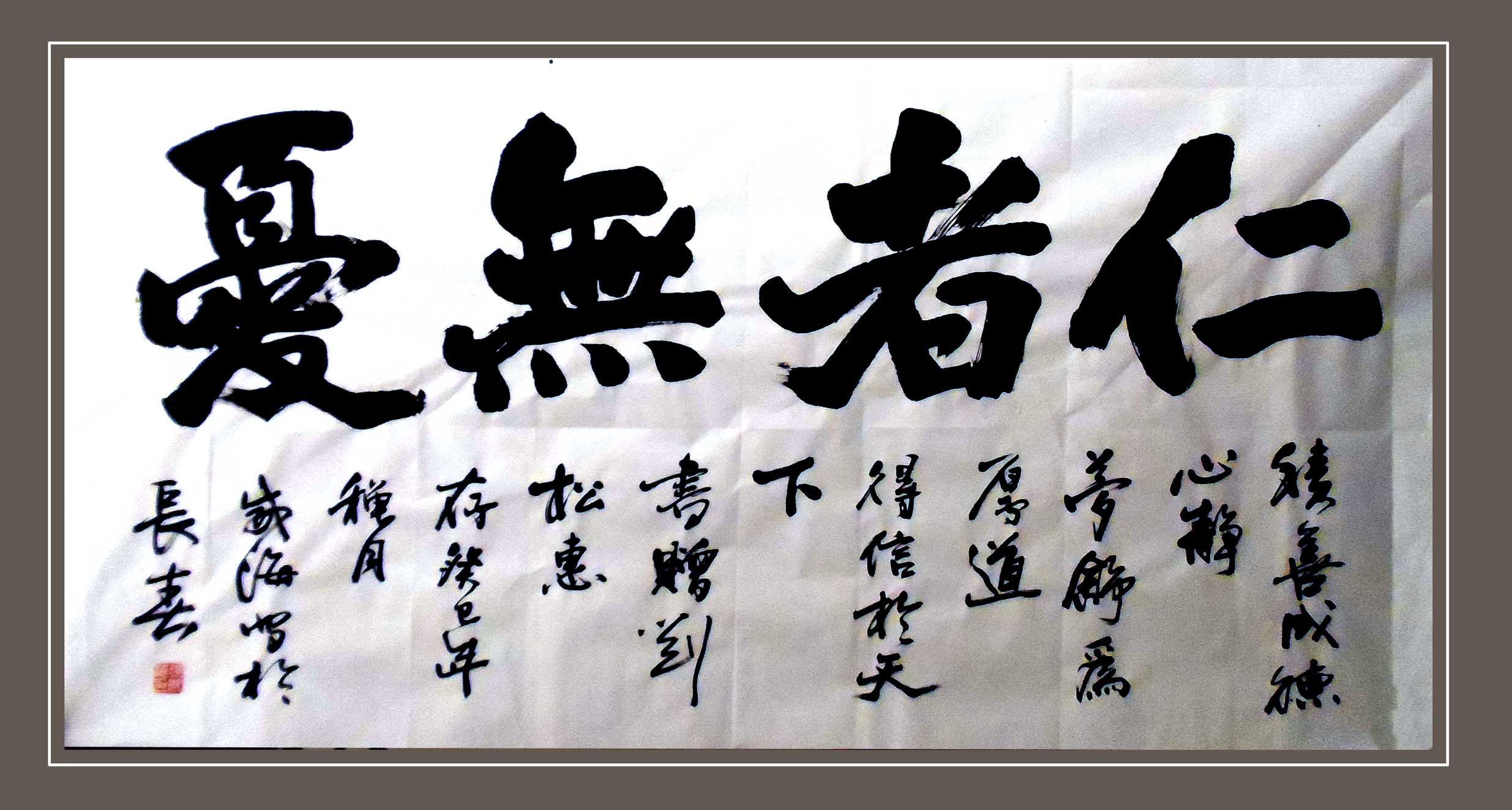 书法作品-13