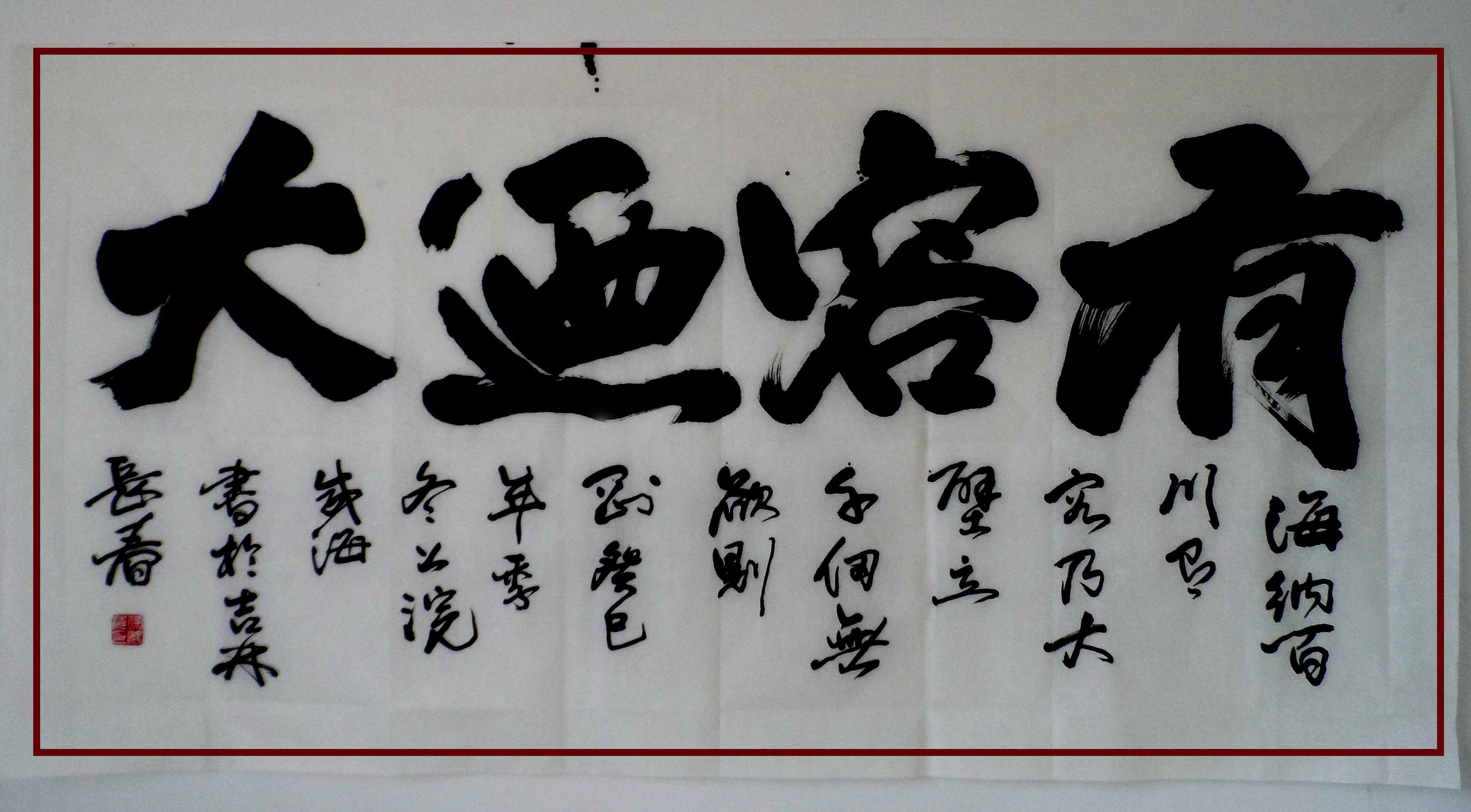 书法作品-16