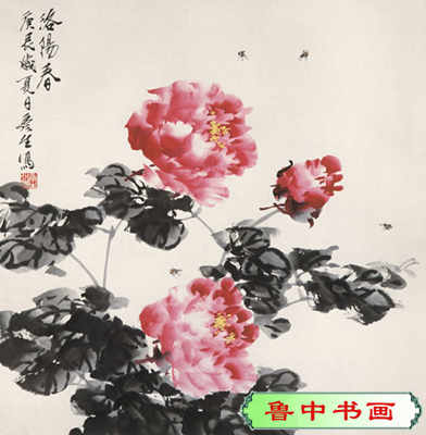 周彦生-洛阳春