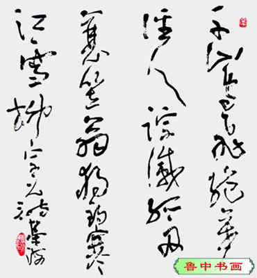 李荣海(lironghai)书画-3